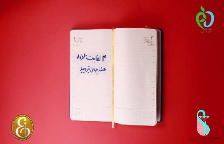 به مناسبت هفته جهانی تیروئید 7 تا 10 خردادماه